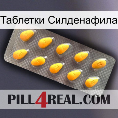 Таблетки Силденафила cialis1